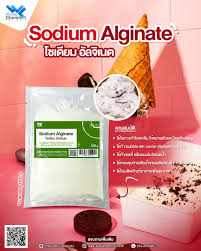 World Chemical Group | 📢 โซเดียม อัลจิเนต (Sodium Alginate) 🟢 ✨ ทำให้อาหารที่ถูกผสมมีลักษณะข้นและหนืดขึ้นจนถึงเป็นเจล 😍👍 . ✓ ใช้ในการทำไอศกรีม... | Instagram