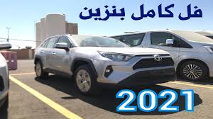 Check spelling or type a new query. ØªÙÙÙØªØ§ Ø±Ø§Ù ÙÙØ± 2021 2 5 ÙØªØ± ÙÙ Ø§ÙØ³Ø¹ÙØ¯ÙØ© Ø§Ø³Ø¹Ø§Ø± Ù ÙÙØµÙØ§Øª Ù ØµÙØ± Jooautomobile