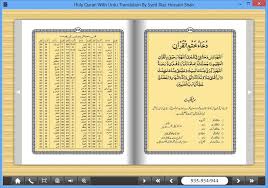 Holy Quran With Urdu Translation By Syed Riaz Hussain Shah In Flip Flash Pages Itechsoul