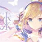 ミライアカリ