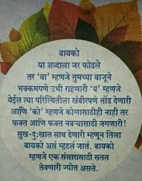 Birthday Wishes For Fiance Female In Marathi Marathi Quote Marathi Quotes Marathi Love Quotes Love Quotes For Girlfriend