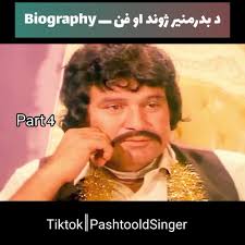 Pashto Old Filmi Song Badar Muneer