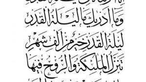 سورة البقرة مكتوبة بالتشكيل كاملة من نسخة القرآن الكريم مكتوب بالتشكيل ، تحميل سورة البقرة مكتوبة كاملة بخط كبير وبصوت رائع جدا مع صور كامل. ØµÙˆØ± Ø³ÙˆØ±Ø© Ø§Ù„Ù‚Ø¯Ø±