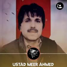 نیا ف براهوی گانا: میرا احمد کی حمایت کریں