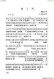 陈小春 张智霖 言承旭 李云迪 林志炫 黄贯中 谢天华 林晓峰 梁汉文 赵文卓 张晋 尹正 霍尊 胡海泉. æ•£äº†å§ ç®€è°±æž—å¿—ç‚«ä¹è°± æ–°èŠ­ç½'