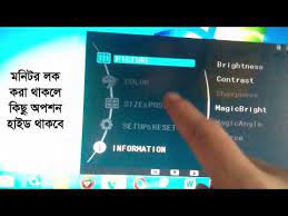 If your smart remote is not working then head to our smart remote repair page for instructions on how to restore functionality. Windows How To Unlock Samsung Monitor Menu Youtube