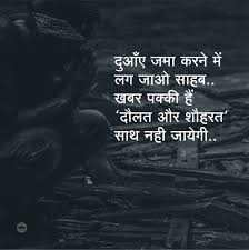 Pin By Nilesh Gitay On Shayari Karma Quotes Good Life Quotes Hindi Quotes