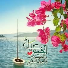B1ailjmciaarrbc Jpg Large 640 640 Good Morning Images Flowers Good Morning Beautiful Images Good Morning Arabic