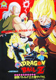 Dragon ball tells the tale of a young warrior by the name of son goku, a young peculiar boy with a tail who embarks on a quest to become stronger and learns of the dragon balls, when, once all 7 are gathered, grant any wish of choice. Dragon Ball Z Movie 7 Japanese Anime Wiki Fandom