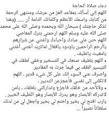 وإذا كان في نفسك شئ وحاجة عليك بالتوجه إلى الله والإلتزام بأركان الصلاة الأساسية وصلاة ركعتين. Ø¯Ø¹Ø§Ø¡ ØµÙ„Ø§Ø© Ø§Ù„Ø­Ø§Ø¬Ø© Quran Quotes Love Islam Facts Quran Quotes Inspirational