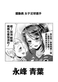 Athlete Haha Nagamine Aoba Musuko O Regular Ni Suru Tame Nara Pro No Pride O Sutete Donna Koto Demo Shimasu Nhentai Hentai Doujinshi And Manga