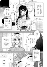 ツイシリ on X: 死んだはずの彼女のご飯は 絶対に食べてはいけない。（１／７） #漫画が読めるハッシュタグ  t.co9mtS9sHfwM  X