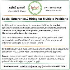I love writing shell and python scripts to automate my work. Krishi Janani Is Hiring Social Enterprise Hiring For Multiple By Krishi Janani Admin Krishi Janani Medium