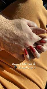 صور حب in 2020 islamic posters chanel beauty arabic words