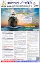 Bangladesh Navy Job Circular 2021 এর ছবির ফলাফল