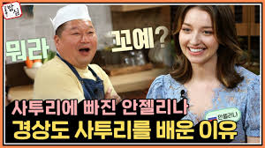머선129 머선일이고 강호동 레전드 영상ㅋㅋㅋ 재미남 신서유기. ê²½ìƒë„ ì‚¬íˆ¬ë¦¬ ë§¤ë ¥ì— ë¹ ì ¸ë²„ë¦° ì•ˆì ¤ë¦¬ë‚˜ã…£ê°•í˜¸ë™ì˜ë°¥ì‹¬ Ep 29 Youtube