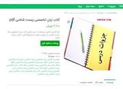 Image result for ‫دانلود کتاب زبان تخصصی مجموعه زیست شناسی‬‎