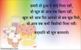 Maybe you would like to learn more about one of these? Birthday Wishes For Brother In Hindi Shayari Birthday Wishes For Brother Wishes For Brother Birthday Wish For Husband