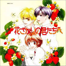 Hanazakari no kimitachi e chap 144 9 month(s) ago 612 views. Manga Like Hana Kimi For You In Full Blossom Recommendations
