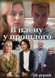 В прошлом вера была хирургом, но с течением времени она поменяла профессию и стала патологоанатомом. V Plenu U Proshlogo Otzyvy Pokupatelej
