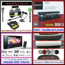 حساب لبيع سيارات البحرين on instagram واتساب فقط البزاز لزينة السيارات bazzaz4car الرجاء في حالة عدم الرد على الا air compressor compressor power