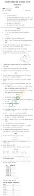 These exams are normally held in the month of march every year. Rajasthan Board Class 10 Mathematics Model Question Paper Model Question Paper Question Paper Class 10