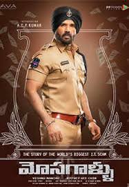 21cr ap tg total share: Mosagallu Movie Review An Intriguing Premise That Falls Flat Due To A Weak Narrative