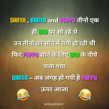 Read honest and unbiased product reviews from our users. Funny Status In Hindi Wallpaperjet