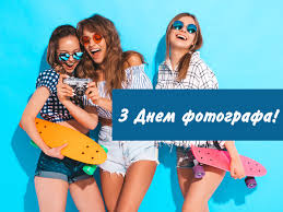 Эта женщина была свидетельницей крестного пути иисуса христа. Privitannya Z Dnem Fotografa 12 Lipnya 2021 129 Privitan Fotografu