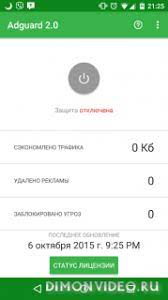 Version 2.12.250 from january 30, 2019 Adguard Premium 2 12 250