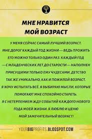 луиза хей сила мысли как сделать себя счастливой читать онлайн Mne Nravitsya Moj Vozrast Affirmacii Luizy Hej Dlya Zdorovogo Tela Blagodarnye Citaty Luiza Hej Utrennyaya Motivaciya