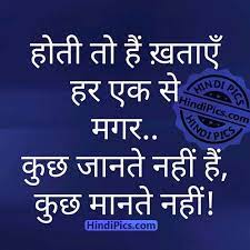 Pin On Hindi Quotes