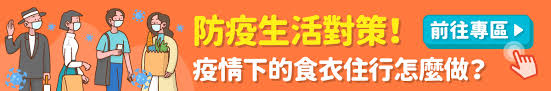 #防疫清單 #封鎖 #新冠 新冠疫情掀起全球大封鎖!居家必備10樣食物、中藥材🥬 ，改善輕微感染症狀😷家人出現緊急染疫症狀，要如何處理？👪🏥. Eochea86clin8m