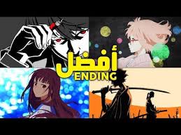 أفضل الاندينق يمكن تشوفها في عالم الانمي اغاني ومشاهد أسطورية Youtube Movie Posters Poster Anime