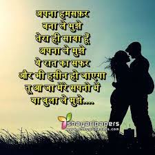 Top 100 True Love Hindi Shayari Images Download Love Picture Quotes Shayari Image Romantic Shayari