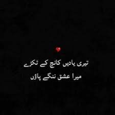 Free fire name and nickname cho umair. 29 Umair Ideas Deep Words Best Urdu Poetry Images Poetry Deep