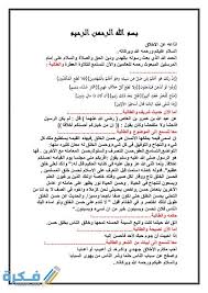 اجمل 25 مقدمة اذاعة مدرسية كاملة بالفقرات مكتوبة موقع فكرة