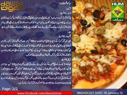 Spicy Chicken Pizza Nihari Recipe Cooking Recipes Urdu Recipe