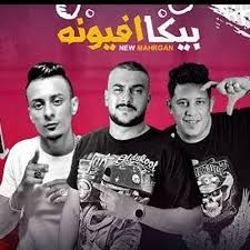 01212505947 follow us on social media facebook ahmed sharabia : Ù…Ù‡Ø±Ø¬Ø§Ù† Ø¨ÙŠÙƒØ§ Ø§ÙÙŠÙˆÙ†Ù‡ Ø§Ø¨Ùˆ Ù„ÙŠÙ„Ù‡ Ùˆ Ø­Ù…Ùˆ Ø¨ÙŠÙƒØ§ Ùˆ Ø¹Ù„ÙŠ Ù‚Ø¯ÙˆØ±Ø© ØªÙˆØ²ÙŠØ¹ ÙÙŠØ¬Ùˆ Ø§Ù„Ø¯Ø®Ù„Ø§ÙˆÙ‰ Ùˆ Ù…ØµØ·ÙÙ‰ Ø§Ù„Ø³ÙŠØ³ÙŠ By Ù…Ù‡Ø±Ø¬Ø§Ù†Ø§Øª 2020