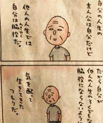 shinichi sasakiさんはinstagramを利用しています 色褪せた4コマversionの ちびまる子ちゃん が自分の座右の銘なのです 突然すぎて言葉がでてこないがサンキュー グッバイ さくらももこ ちびまる子ちゃん ちびまる子ちゃん ちびまる子 さくらももこ