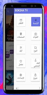 Download فاصل إعلاني | faselhd apk latest version 1.0.2 for android, windows pc, mac. Arab Seed Ø¹Ø±Ø¨ Ø³ÙŠØ¯ Para Android Apk Obb Descargar