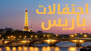 اجواء احتفالية في العاصمة باريس بحلول راس السنة 2020 youtube eiffel tower tower eiffel
