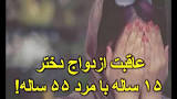 نتیجه تصویری برای ‫دانلود رمان ازدواج اجباری بهار و کامران PDF‬‎