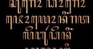 Arti Dan Makna Filosofi Jawa Sura Dira Jayaningrat Lebur Dening Pangastuti