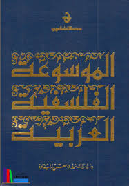 We did not find results for: Download Kitab Ensiklopedi Filsafat Islam Pdf Lengkap 3 Jilid Galeri Kitab Kuning