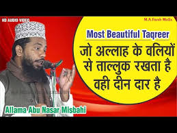 Abu Nasar Misbahi #Taqreer #Bayan