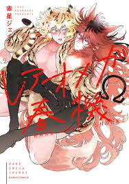 Wakeari omega wa nige no itte