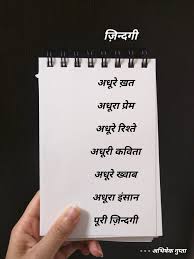अभ ष क ग प त Abhisehekgupta Kavita Poetry Poem Hindi Life Quotes Hindi Quotes Words