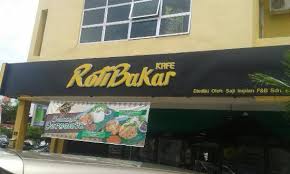 Gajah mada no.19, rt.12/rw.1, petojo utara, kecamatan gambir, kota jakarta pusat. Kafe Roti Bakar Bild Von Kafe Roti Bakar Sungai Petani Tripadvisor