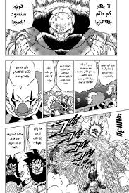 Dragon Ball Super 42 نهاية المعركة وما بعدها مترجم مانجا ليك Mangalek